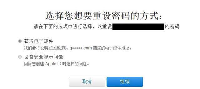 苹果id账号密码忘记了怎么办，apple id的账号密码忘记了怎么办？图8