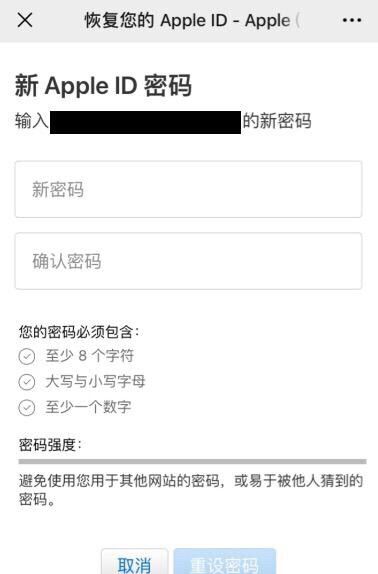 苹果id账号密码忘记了怎么办，apple id的账号密码忘记了怎么办？图10