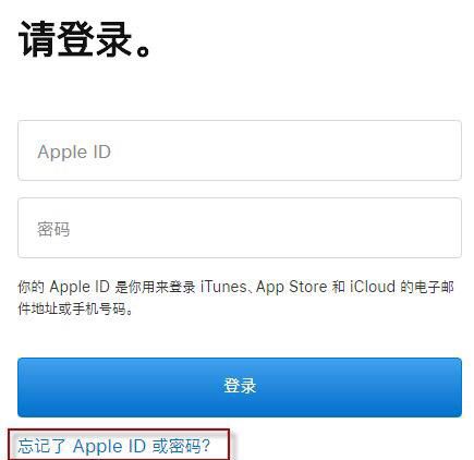 苹果id账号密码忘记了怎么办，apple id的账号密码忘记了怎么办？图13