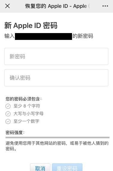 苹果id账号密码忘记了怎么办，apple id的账号密码忘记了怎么办？图18