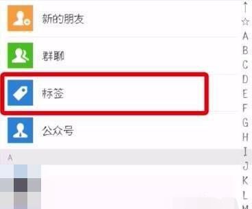 微信标签怎么用微信好友怎么分组，微信标签怎么分类，微信好友批量分组方法？图15