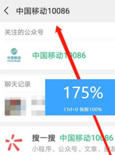 中国移动如何查询余额（方法大全），移动怎么查话费（余额）？图2