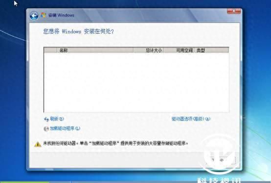 NVMe固态硬盘安装Windows 7操作系统指南