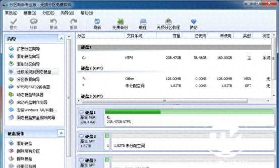 NVMe固态硬盘安装Windows 7操作系统指南