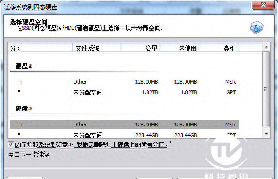 NVMe固态硬盘安装Windows 7操作系统指南