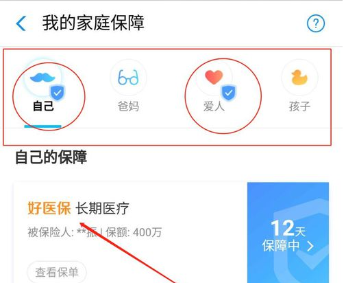 支付宝好医保怎么关闭自动续费