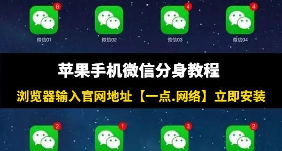 苹果手机怎么弄二个淘宝，微信，qq