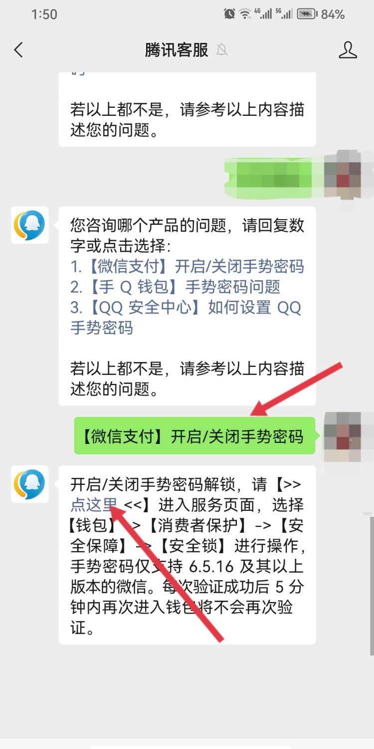 微信钱包如何设置手势密码，微信钱包添加手势密码的两种方法介绍？图33