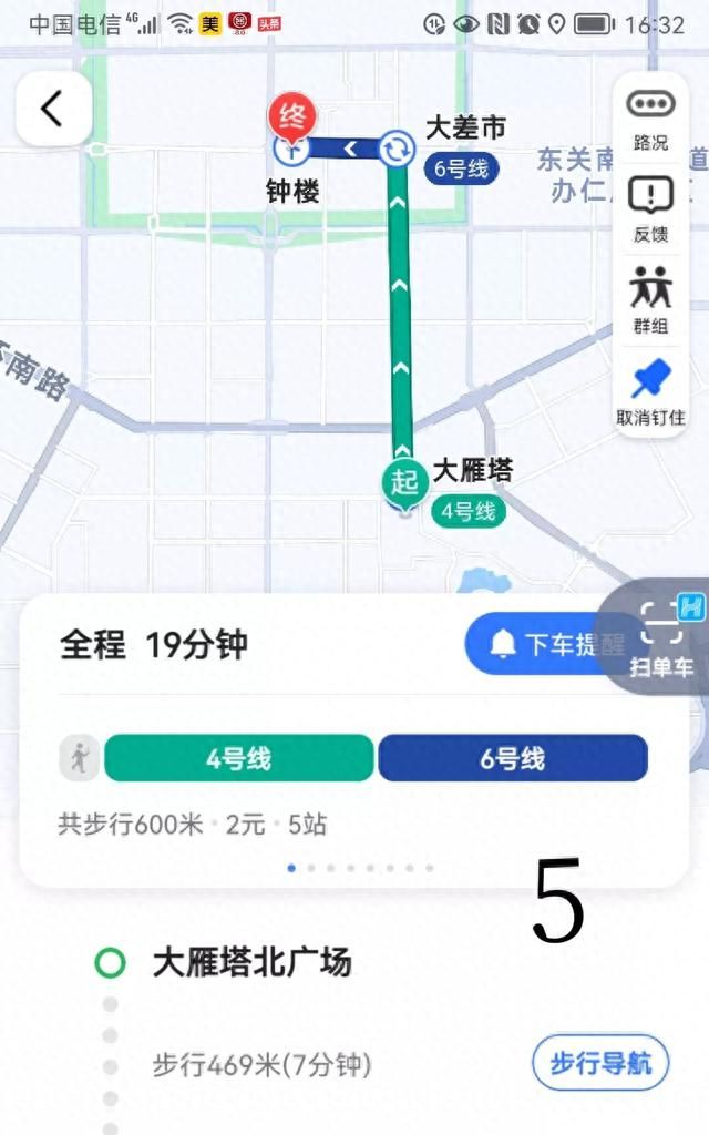 怎样使用高德地图选择公交地铁出行线路