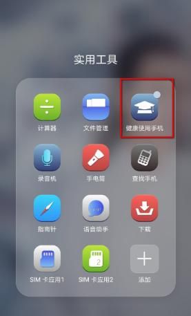 华为手机怎么更改时间，华为手机怎么查使用时间？图2