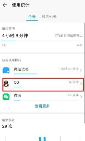 华为手机怎么更改时间，华为手机怎么查使用时间？图4