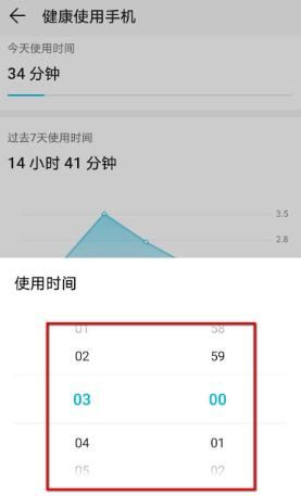 华为手机怎么更改时间，华为手机怎么查使用时间？图7