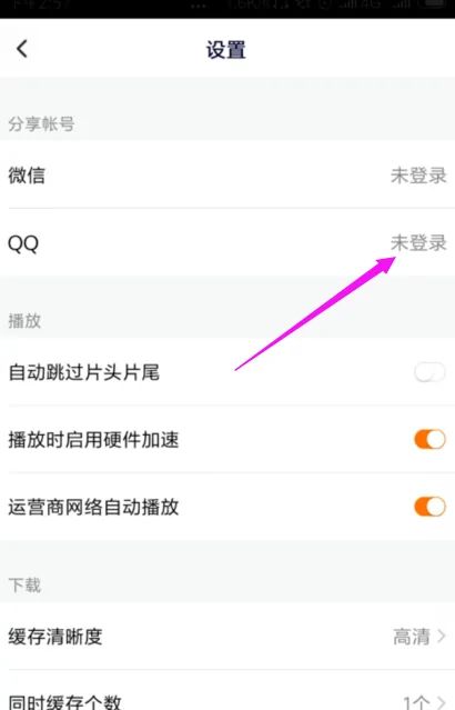 手机如何同时登录两个QQ和微信？，怎么利用QQ号和手机号分别申请两个微信？图7