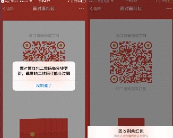 QQ、微信先后推面对面红包 支付宝已是热锅上蚂蚁