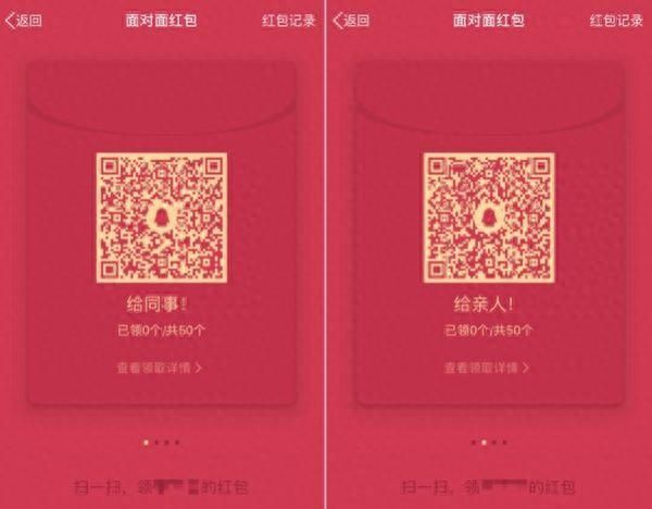 QQ、微信先后推面对面红包 支付宝已是热锅上蚂蚁