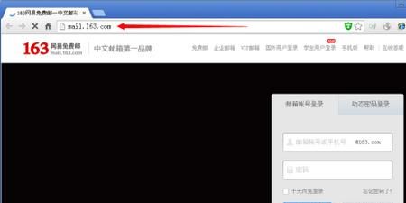 qq邮箱不能登录怎么办，163邮箱电脑网页打不开怎么办？图1