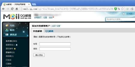 qq邮箱不能登录怎么办，163邮箱电脑网页打不开怎么办？图3