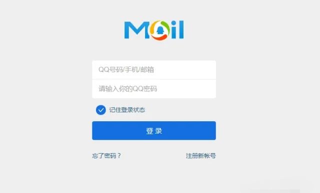 qq邮箱不能登录怎么办，163邮箱电脑网页打不开怎么办？图6