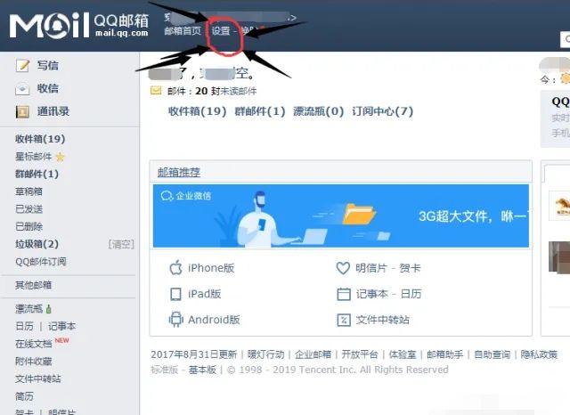 qq邮箱不能登录怎么办，163邮箱电脑网页打不开怎么办？图7