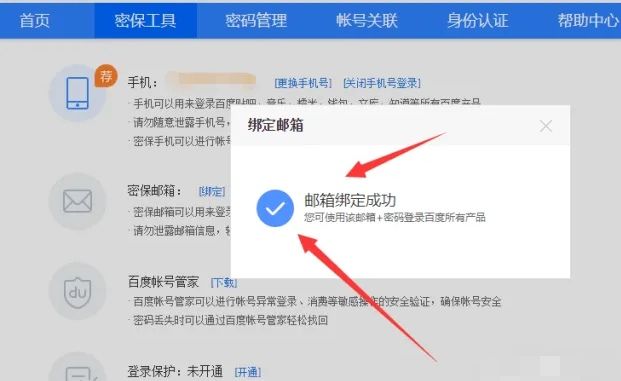 qq邮箱不能登录怎么办，163邮箱电脑网页打不开怎么办？图12