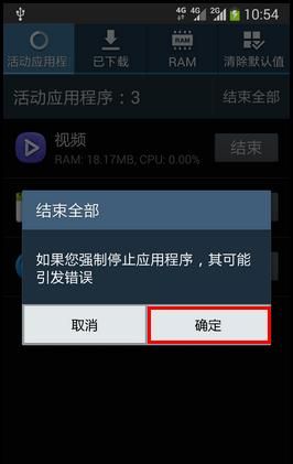 三星s4怎么删除软件，三星galaxys4怎么删通话和信息历史记录？图8