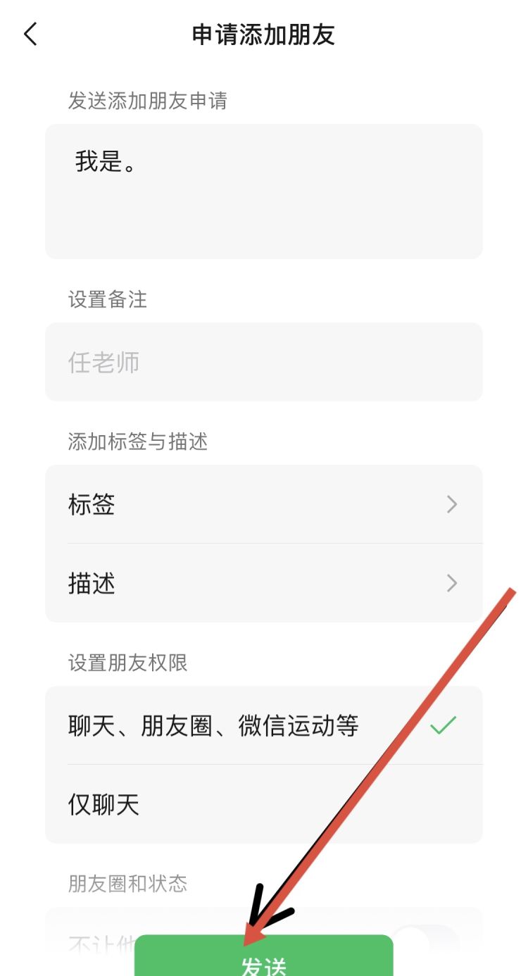 微信如何知道对方是否删除了你？，微信怎样在不发好友信息的情况下就能知道对方是否删了你或者拉黑？图6