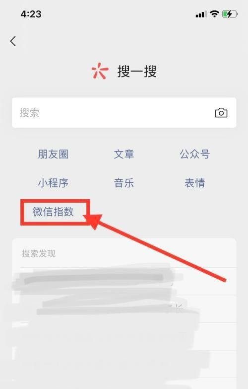 微信公众号查权重，微信公众号怎么查权重啊？图4