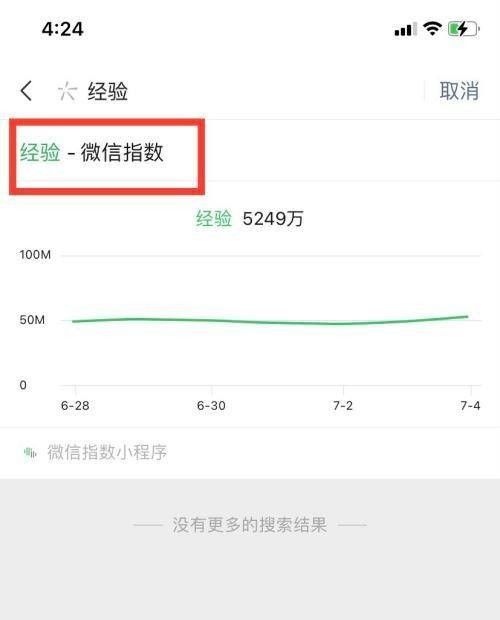 微信公众号查权重，微信公众号怎么查权重啊？图6