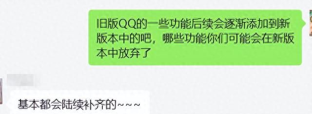 QQ 史诗级更新！腾讯在下一盘大棋