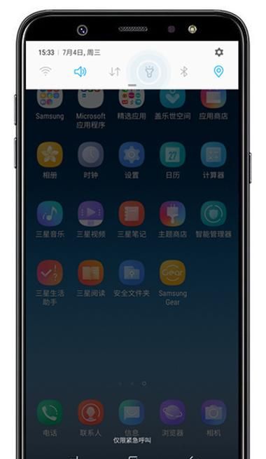 三星note4手电筒在哪里，三星note4怎么打开手电筒