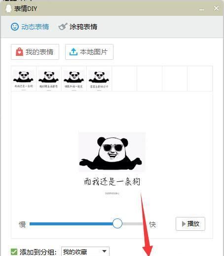 如何把照片做成动态表情包