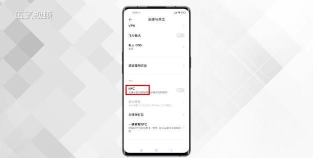 小米手机NFC功能怎么用如何开启