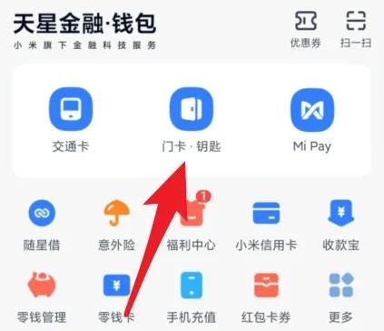 小米手机打开nfc功能，小米手机怎么开启NFC功能？图5