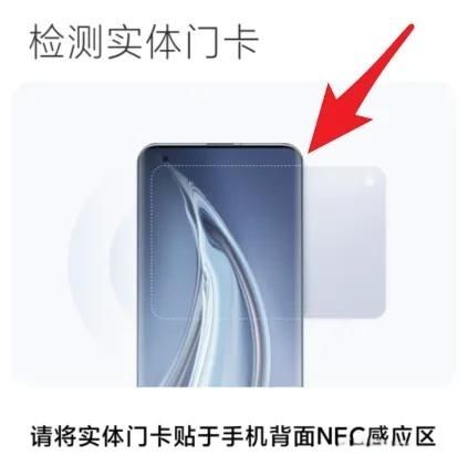 小米手机打开nfc功能，小米手机怎么开启NFC功能？图7