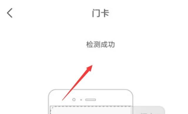 小米手机打开nfc功能，小米手机怎么开启NFC功能？图8