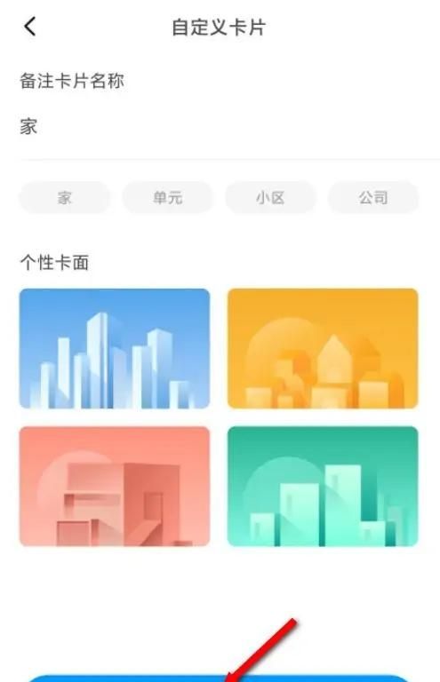 小米手机打开nfc功能，小米手机怎么开启NFC功能？图10