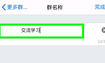 怎样修改自己的qq群名称，怎样用手机qq修改自己在群里的名称？图8