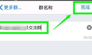 怎样修改自己的qq群名称，怎样用手机qq修改自己在群里的名称？图9