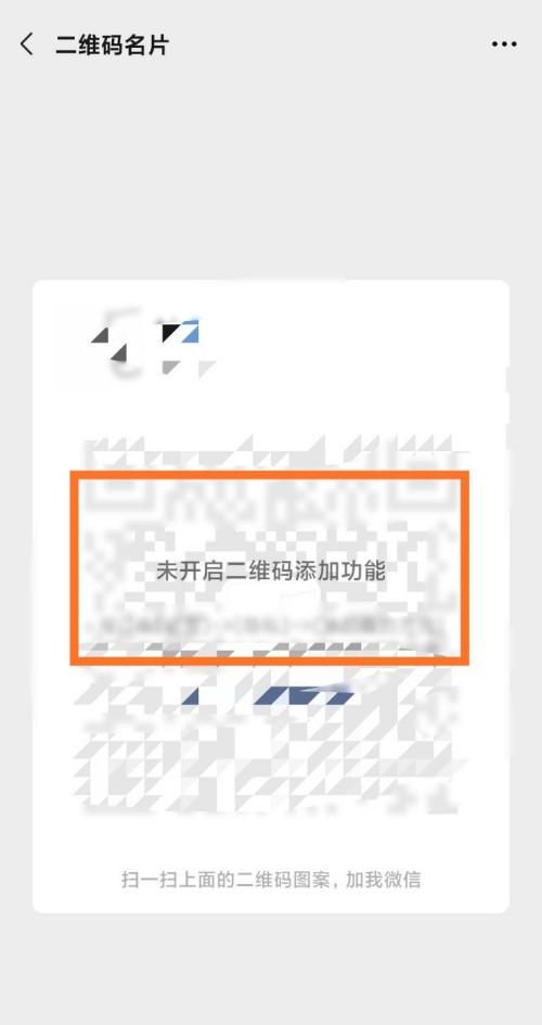 电脑上微信二维码不显示咋办