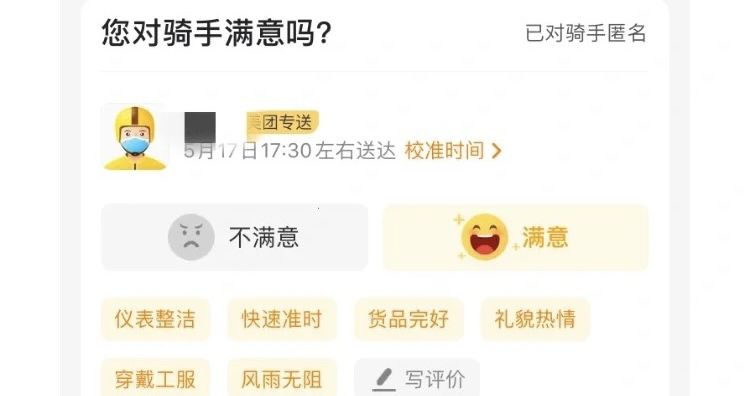 美团骑手系统派单技巧，美团专送系统派单接单技巧？图7