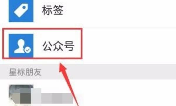 手机怎样搜索和关注微信公众号？，如何通过点击一个链接关注微信公众帐号？图6