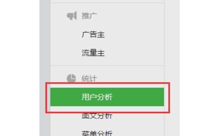 手机怎样搜索和关注微信公众号？，如何通过点击一个链接关注微信公众帐号？图15