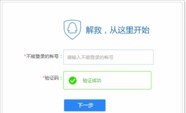 QQ号码申诉全过程，未成年防沉迷系统申诉过程？图6