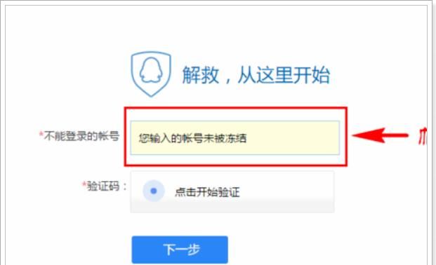 QQ号码申诉全过程，未成年防沉迷系统申诉过程？图7