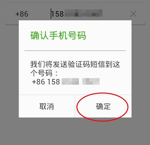 微信帐号或密码错误怎么办，登录微信账号用的是QQ登录，显示密码组合错误怎么办？图5