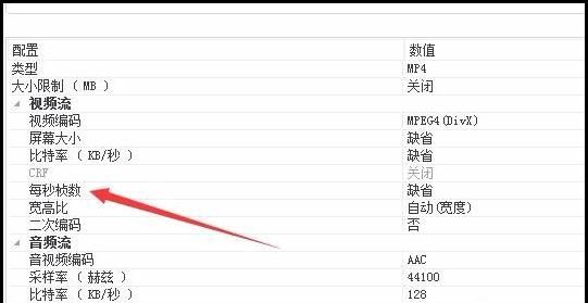 格式工厂转化视频格式方法 怎样转化视频格式，格式工厂转换的视频为什么那么不清楚？图4