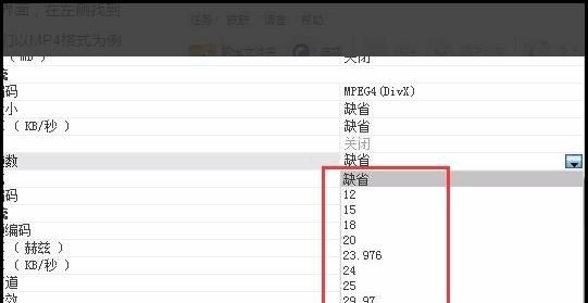 格式工厂转化视频格式方法 怎样转化视频格式，格式工厂转换的视频为什么那么不清楚？图5