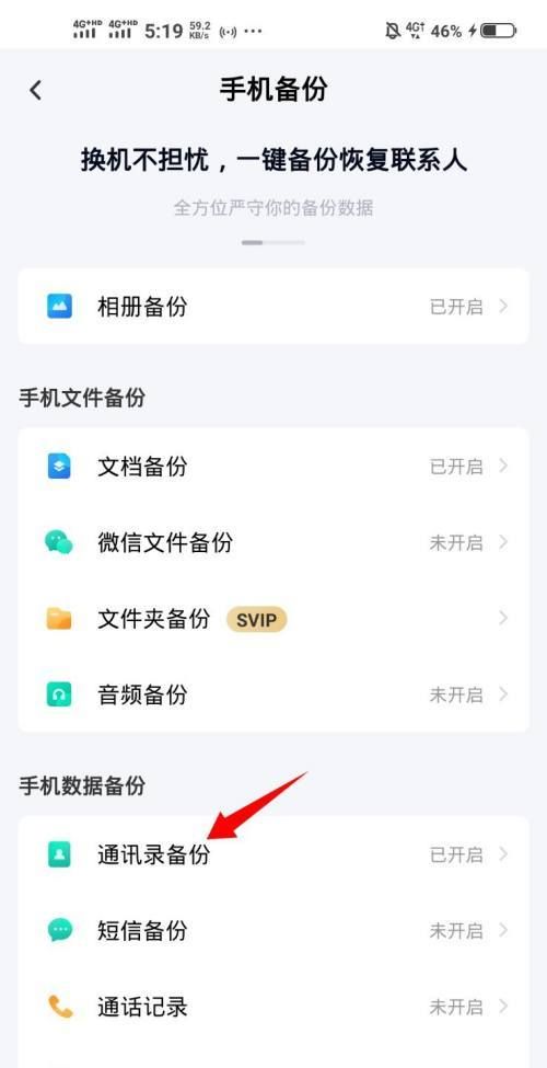 opporeno5pro手机里的照片怎么备份