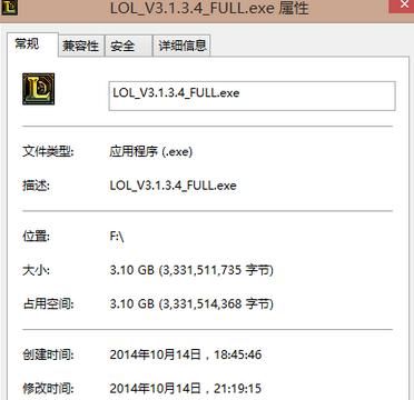 lol安装不了怎么回事，lol安装失败怎么办，wegame下载英雄联盟安装不了怎么回事？图5