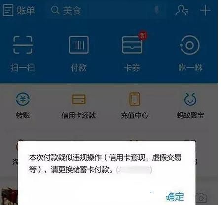 支付宝限额怎么办